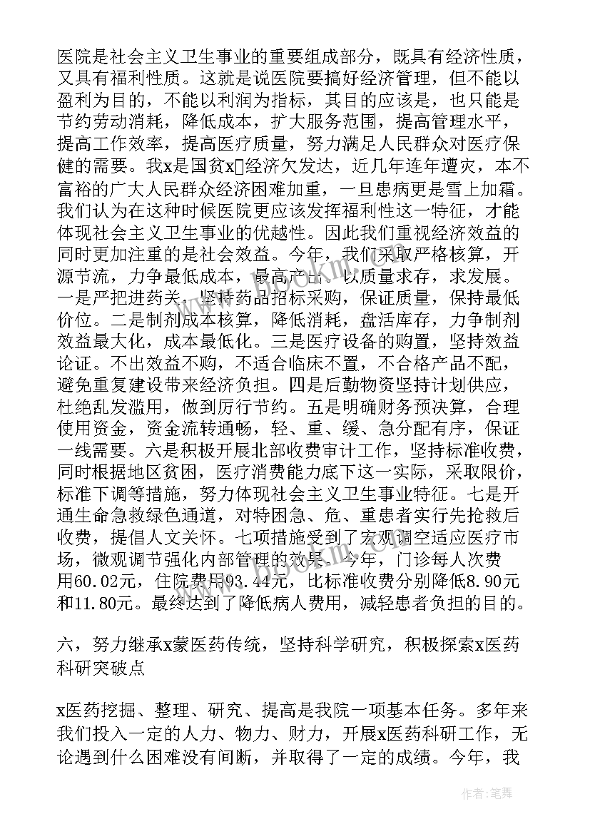 最新领导的年终工作报告 年终工作报告(优秀5篇)