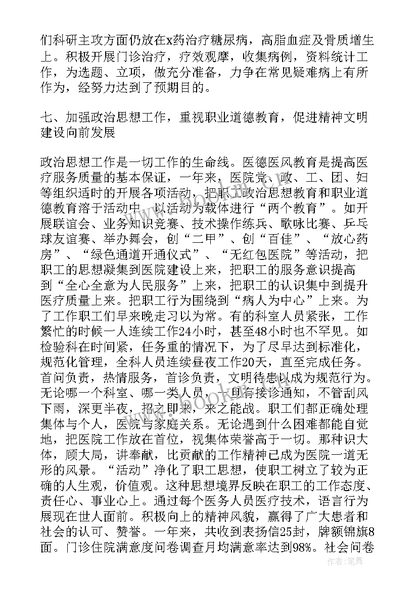 最新领导的年终工作报告 年终工作报告(优秀5篇)