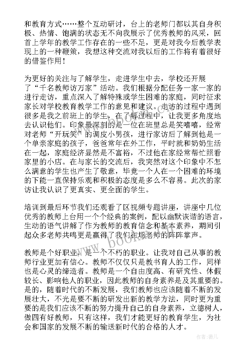 最新少先队立德树人心得体会 立德树人心得体会(汇总5篇)