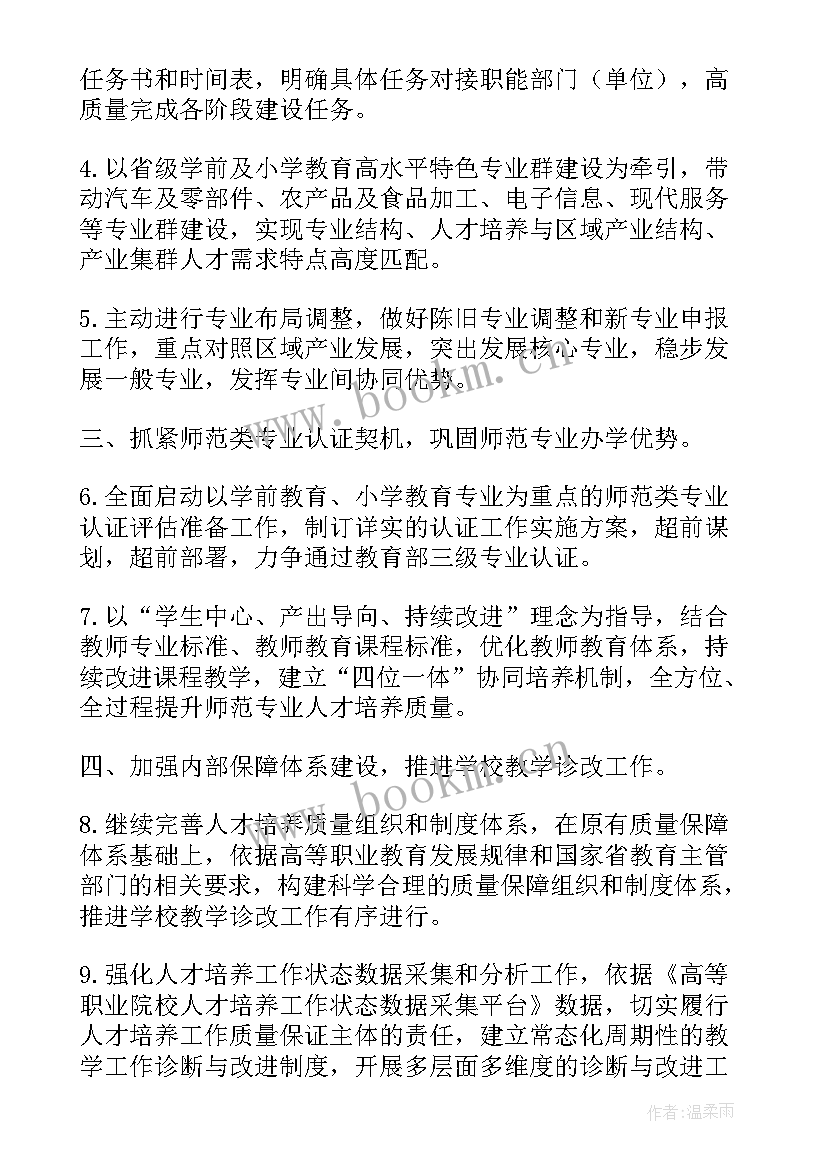 2023年学校教育教学年度工作报告 学年度第一学期学校教育教学工作总结(优质5篇)