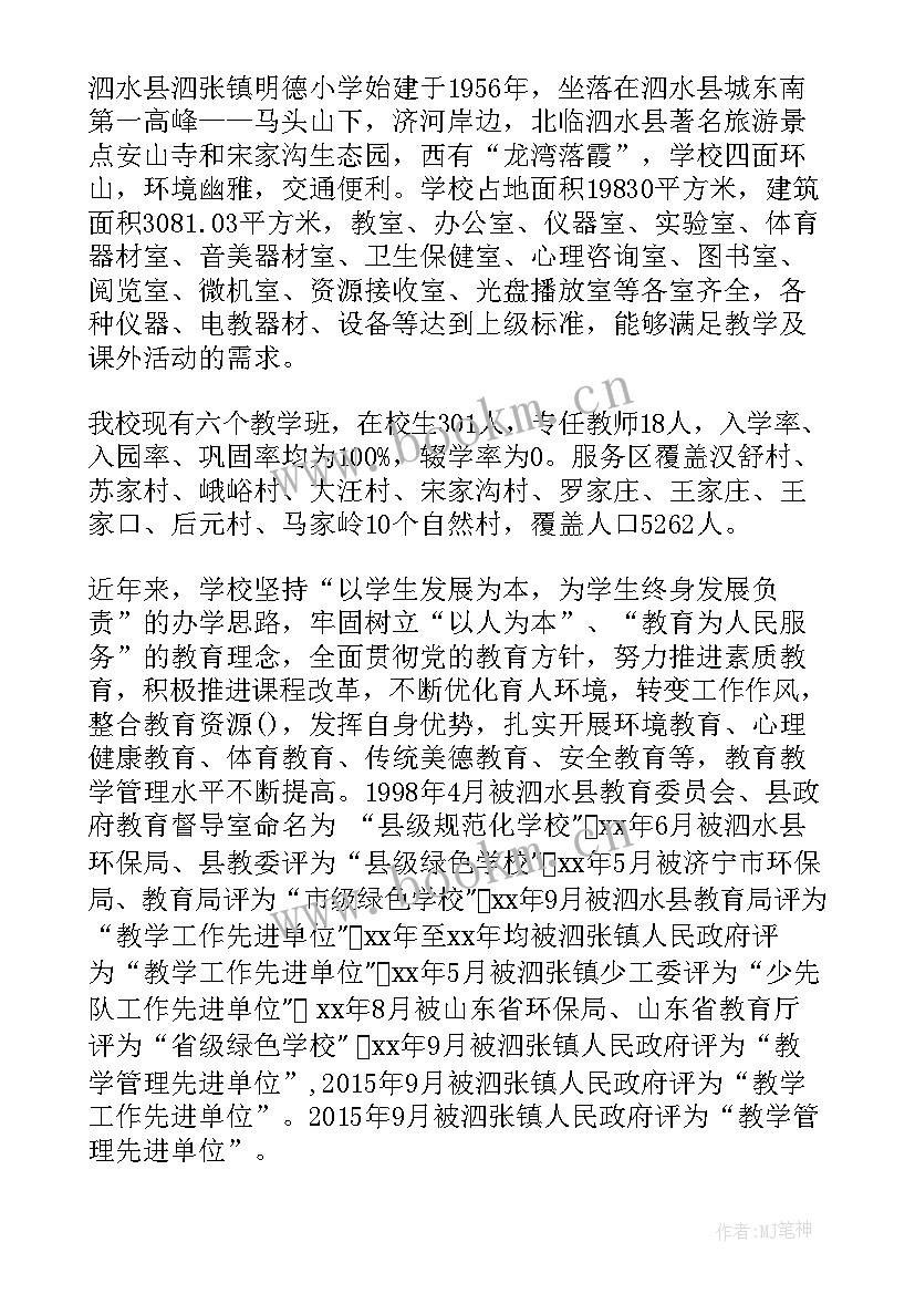 卫生计生工作汇报材料 体育卫生艺术汇报材料(汇总5篇)