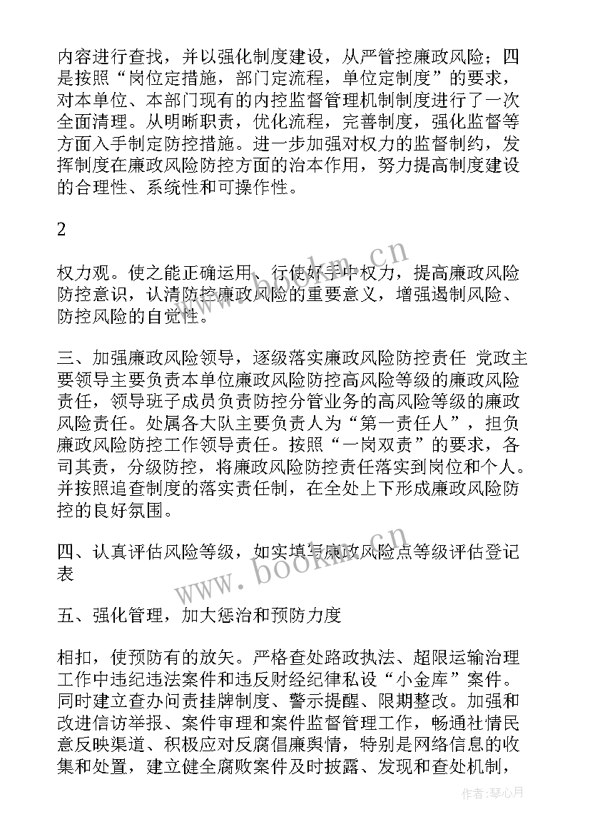 2023年土地流转风险防控工作报告(通用10篇)