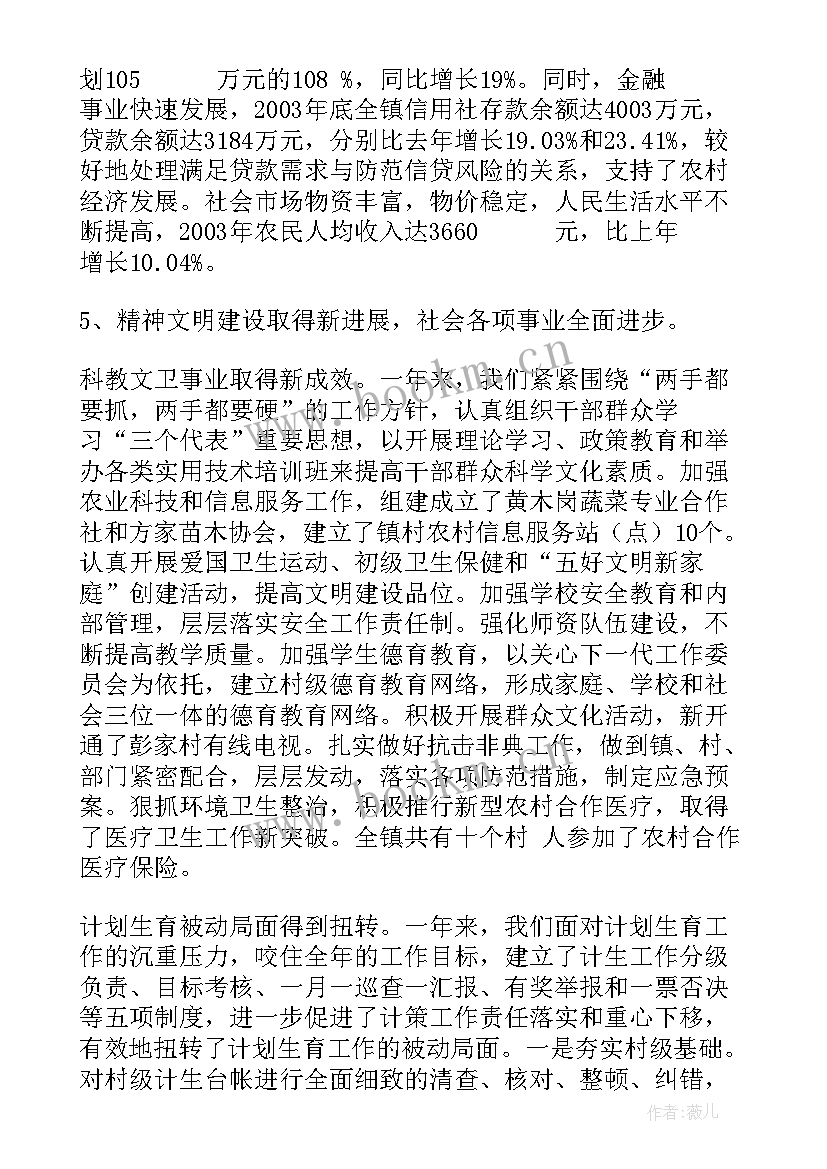 2023年法律援助财政经费投入情况 国家政府工作报告心得体会(精选5篇)