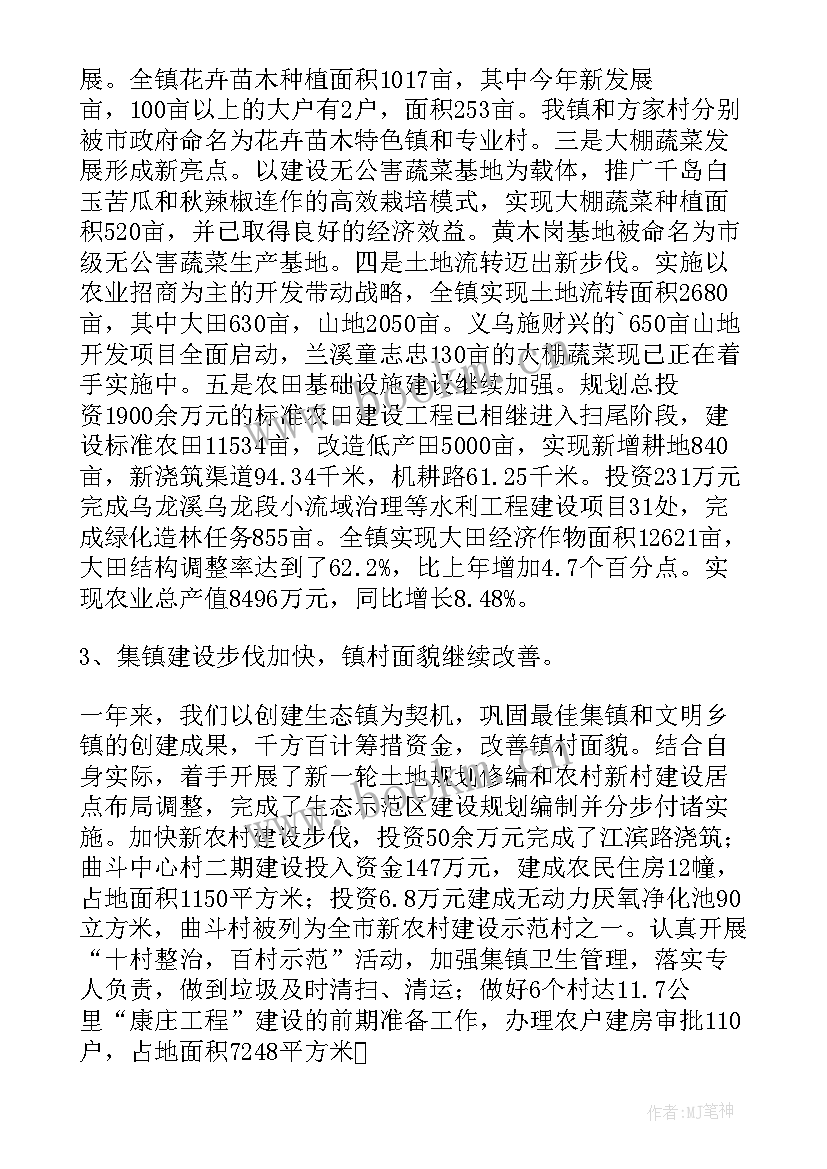 最新政府工作报告主要目标 湖南政府工作报告心得体会(模板7篇)