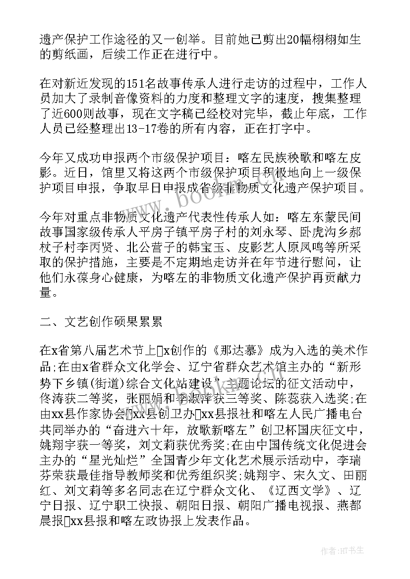 2023年燃气公司个人总结报告 燃气公司个人工作总结(精选6篇)