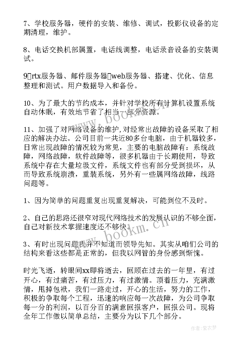 医保互联网医疗工作汇报 互联网公司工作汇报(通用10篇)