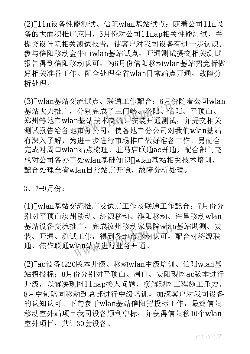 医保互联网医疗工作汇报 互联网公司工作汇报(通用10篇)