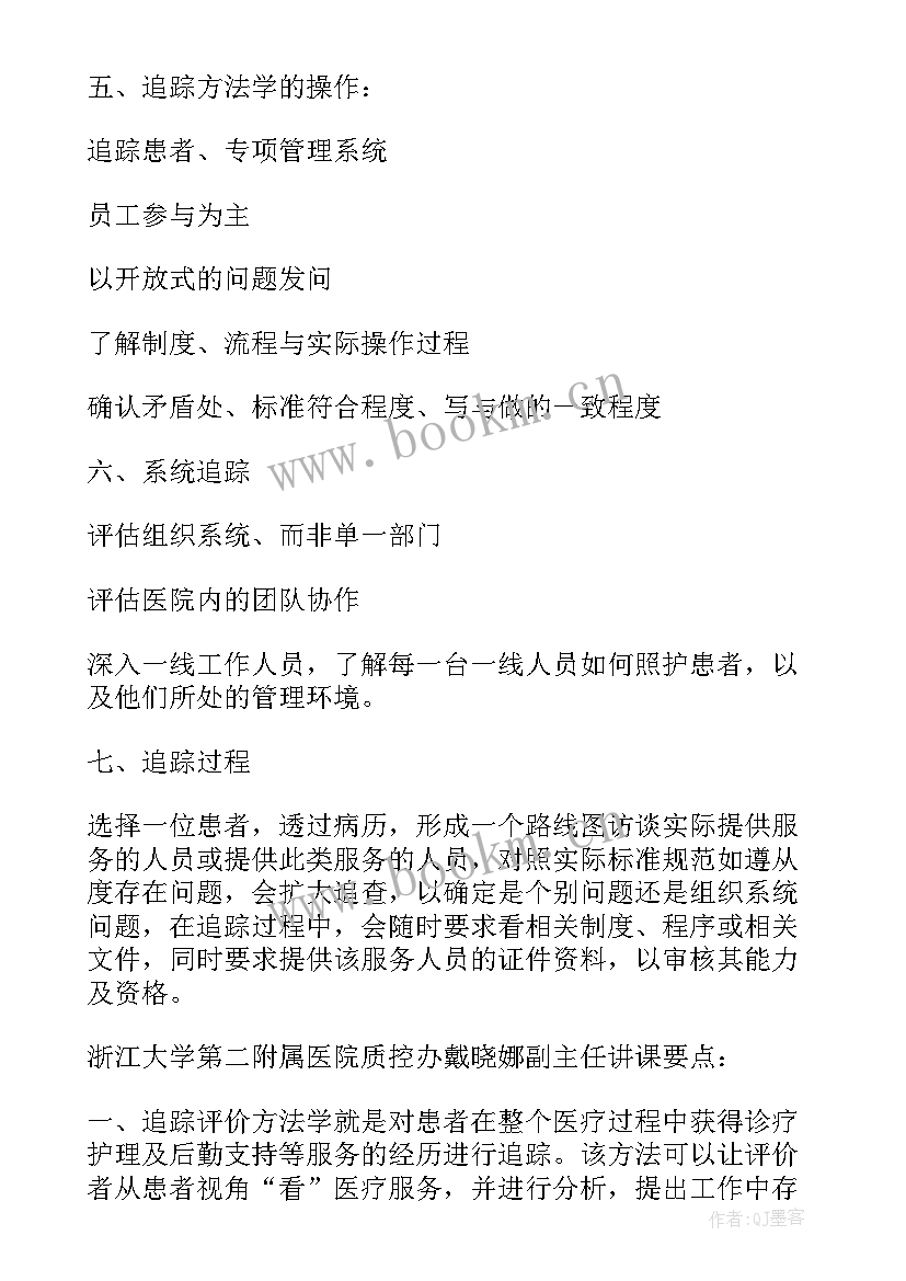 2023年等级医院评审财务工作报告(大全6篇)