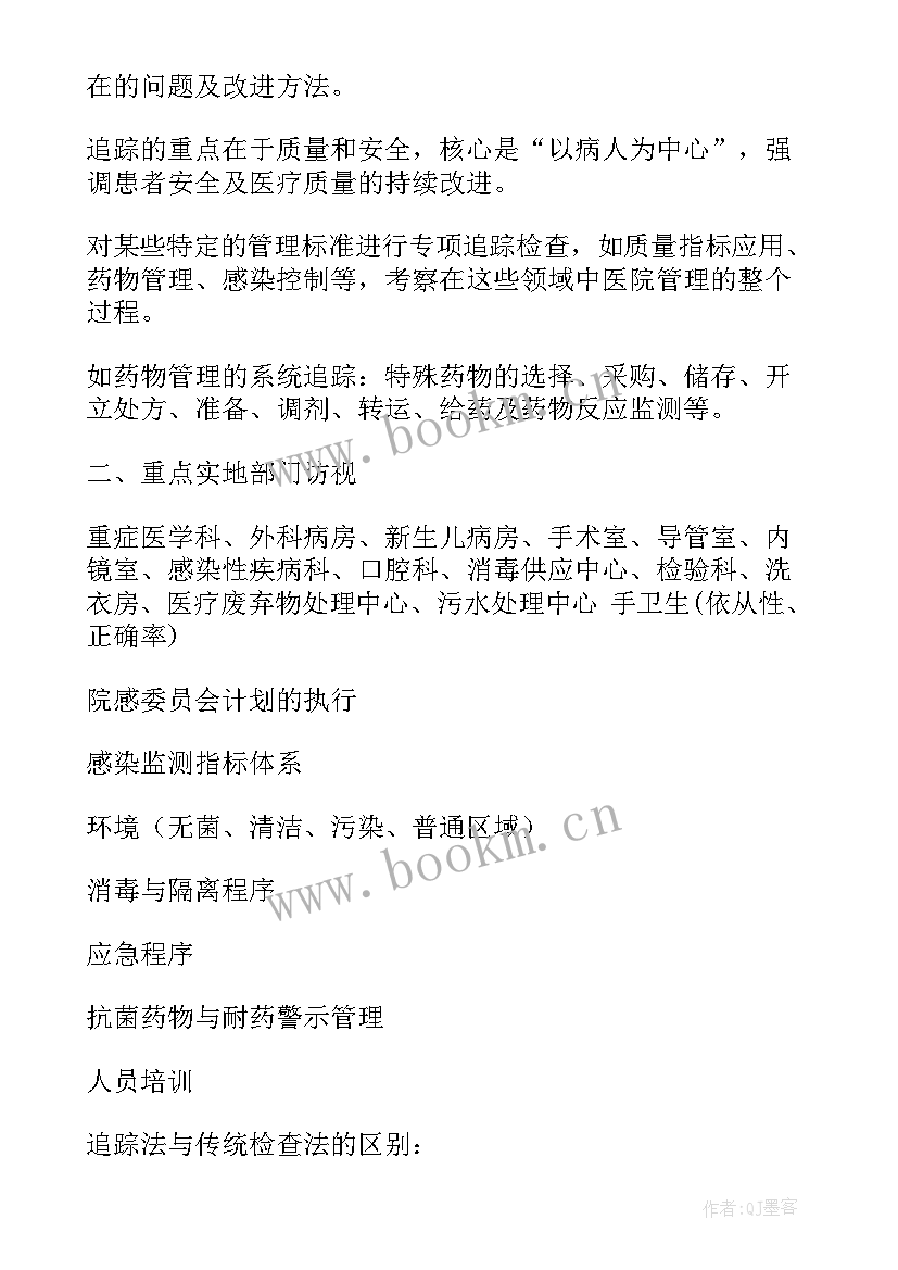 2023年等级医院评审财务工作报告(大全6篇)