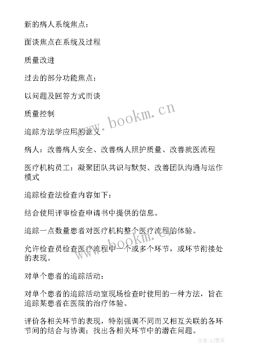 2023年等级医院评审财务工作报告(大全6篇)