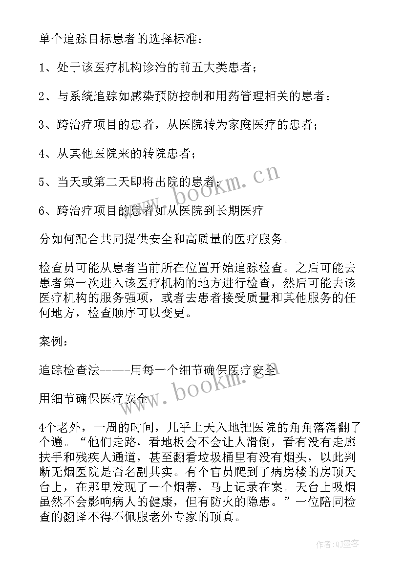 2023年等级医院评审财务工作报告(大全6篇)