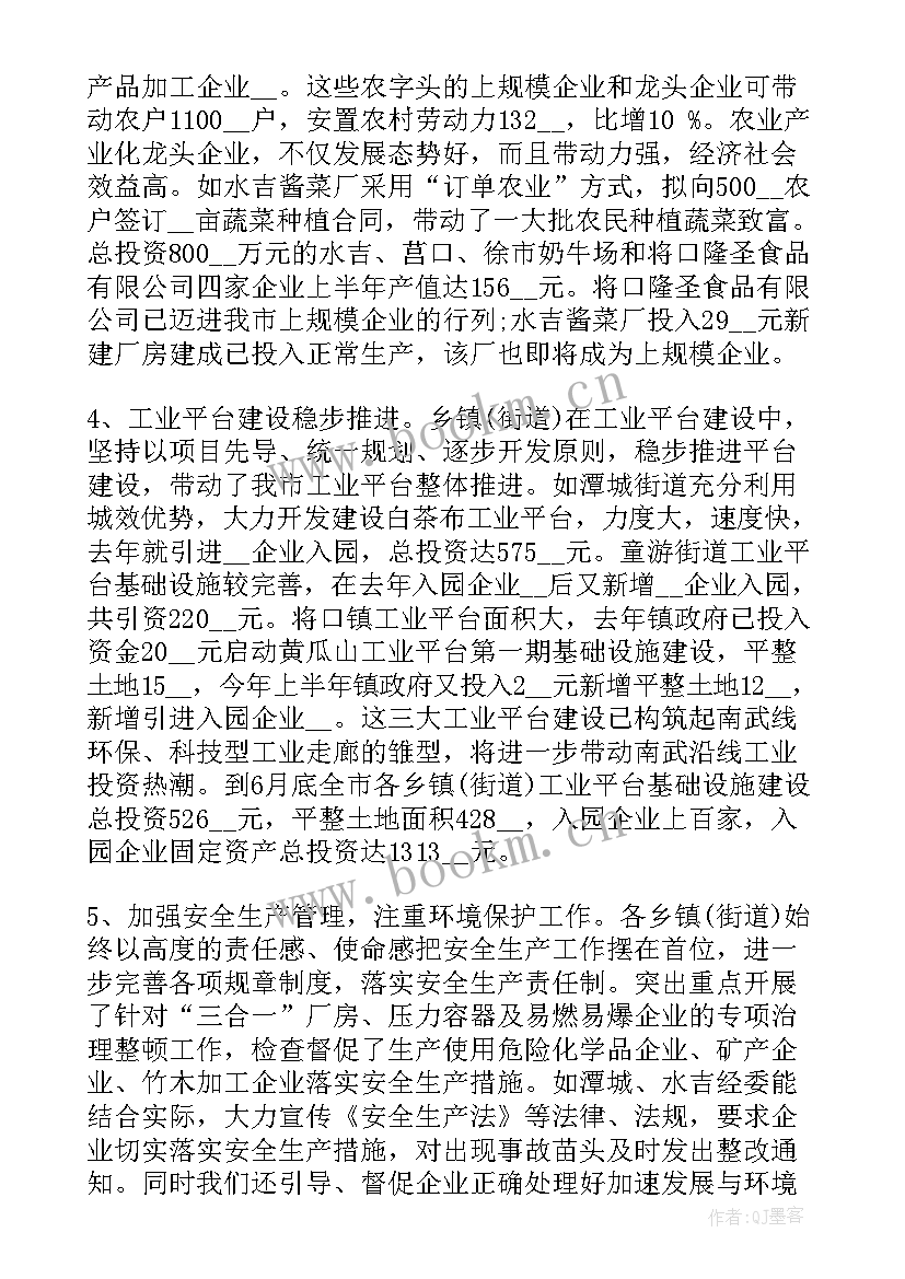 2023年建材企业摸底工作报告总结 企业工作报告总结(实用9篇)