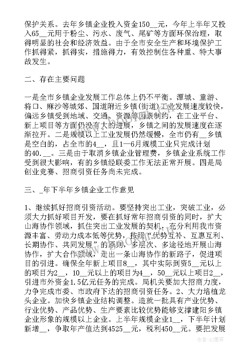 2023年建材企业摸底工作报告总结 企业工作报告总结(实用9篇)