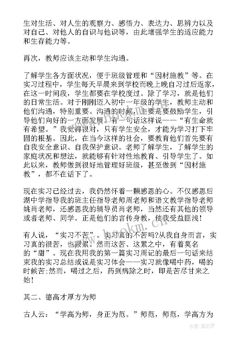 最新教育培训中心工作计划 中学语文工作报告(通用8篇)