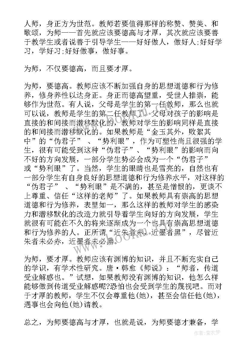 最新教育培训中心工作计划 中学语文工作报告(通用8篇)