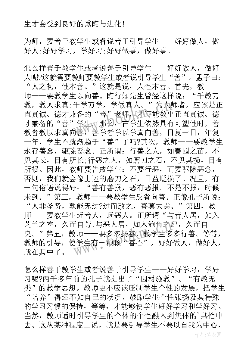 最新教育培训中心工作计划 中学语文工作报告(通用8篇)