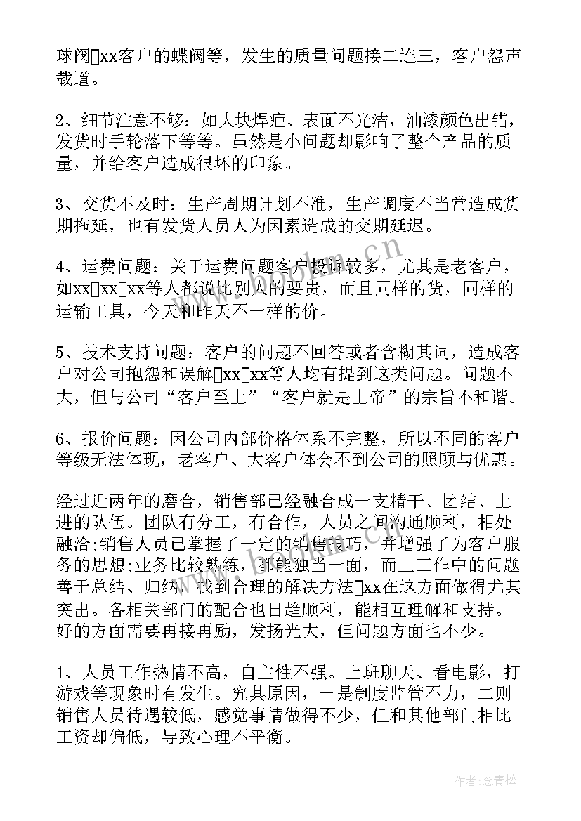 公司团委年度工作总结 集团公司年终总结(通用6篇)