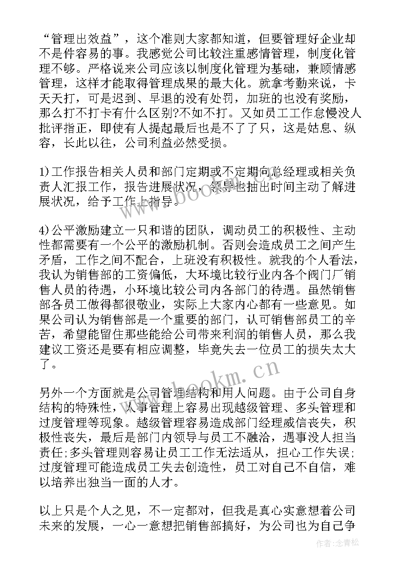 公司团委年度工作总结 集团公司年终总结(通用6篇)