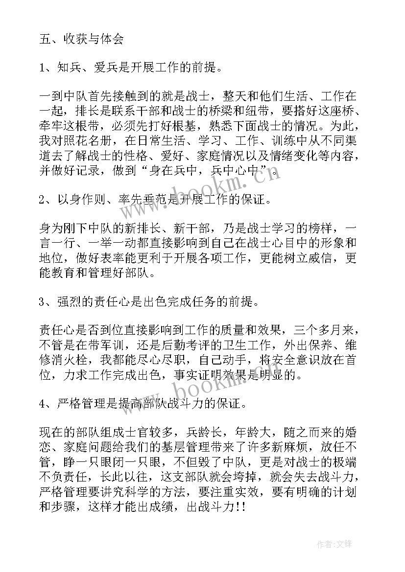 政府工作报告部队的建议(通用7篇)