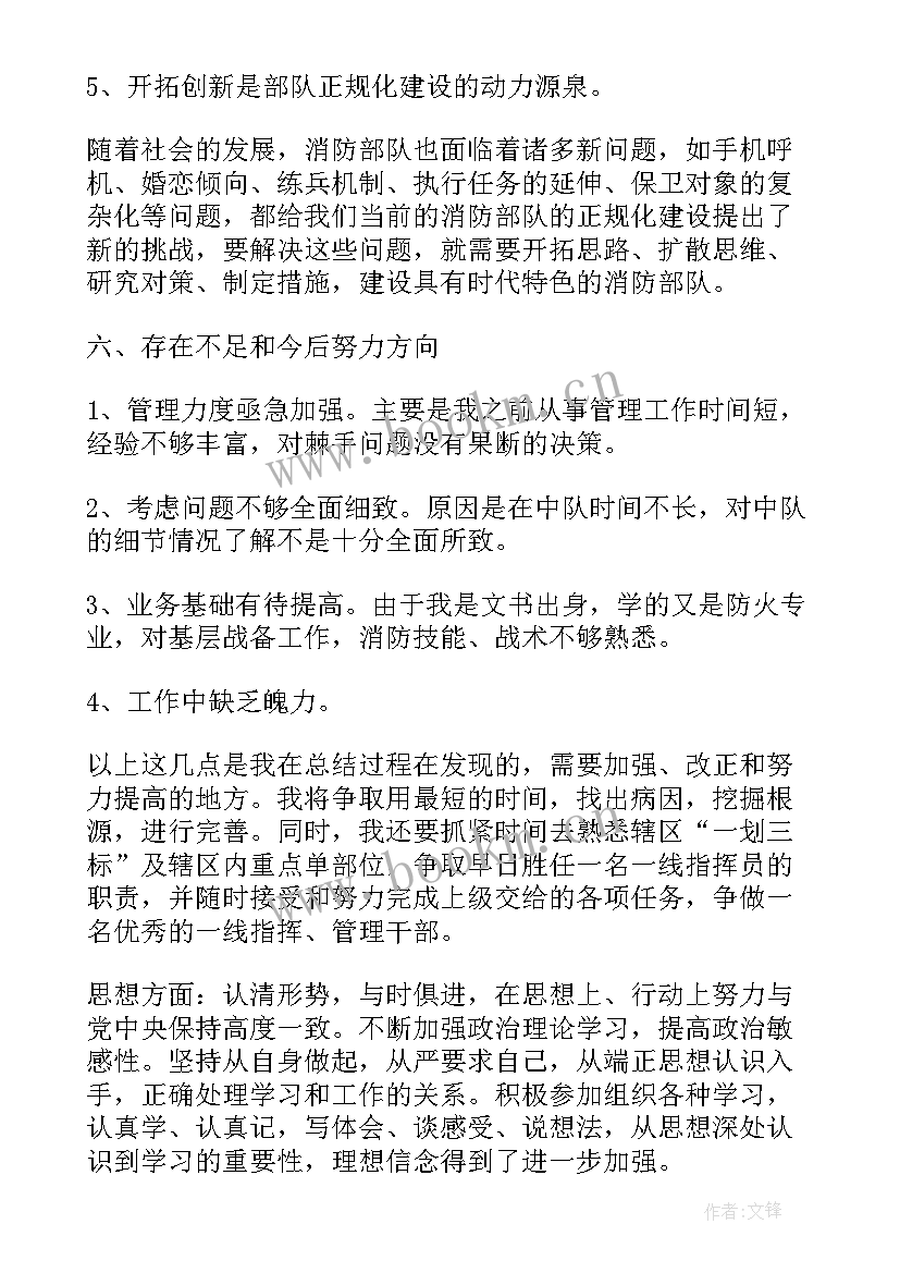 政府工作报告部队的建议(通用7篇)