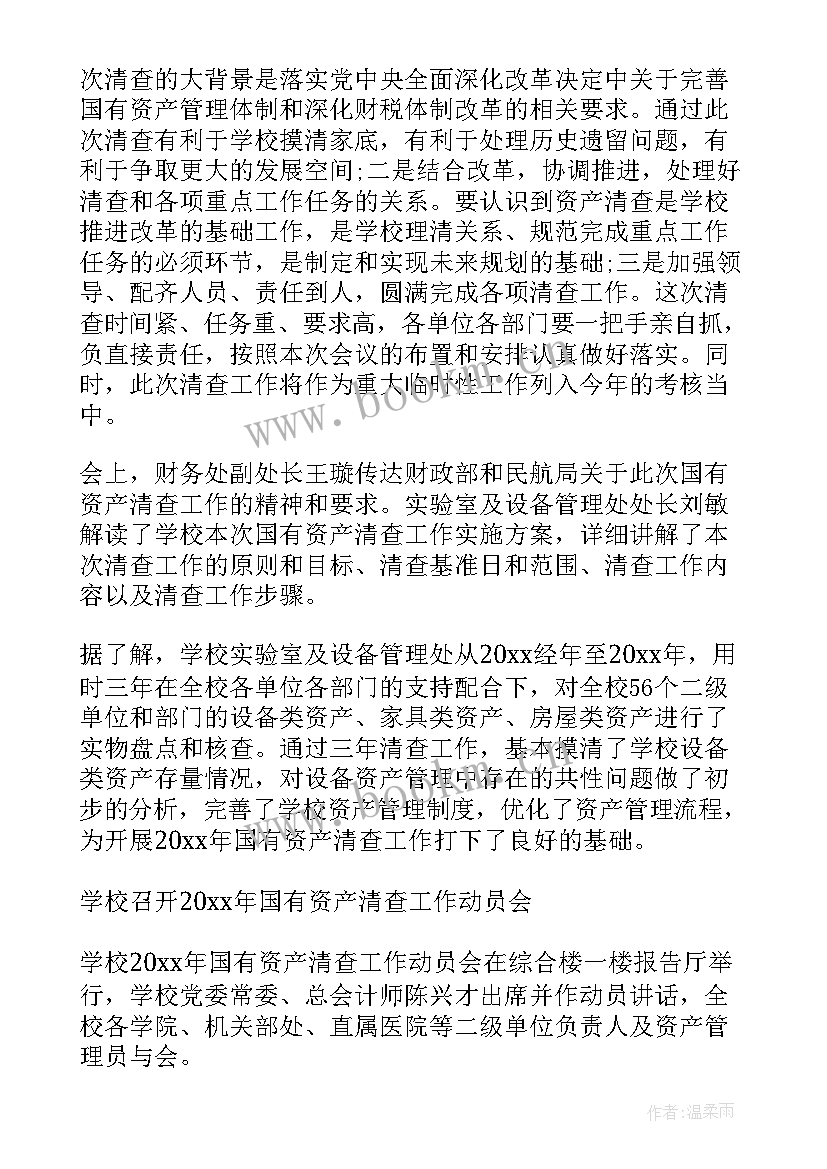 居民区清查工作报告(汇总8篇)