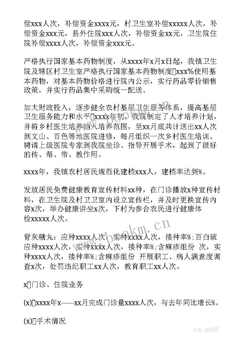 2023年辐射安全工作总结 辐射安全自查报告(大全9篇)