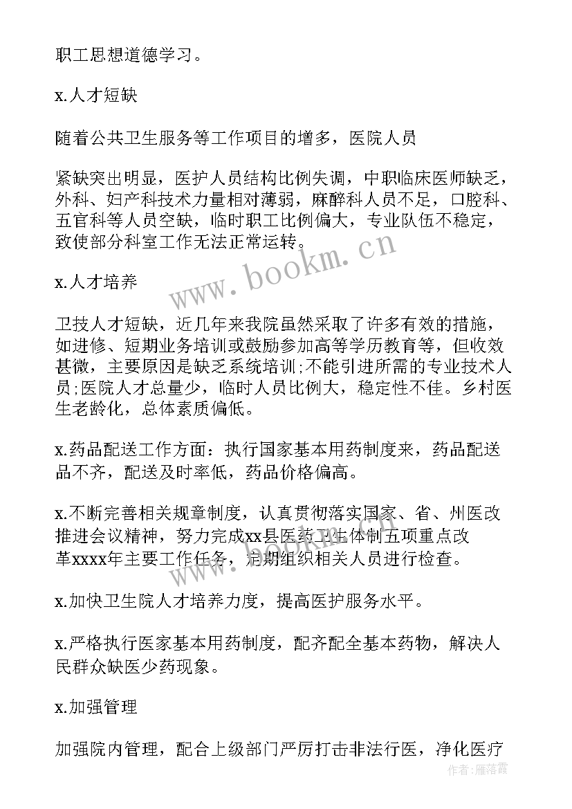 2023年辐射安全工作总结 辐射安全自查报告(大全9篇)