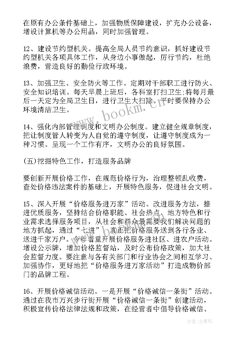 2023年少队部工作会议记录 工作会议记录(优质8篇)