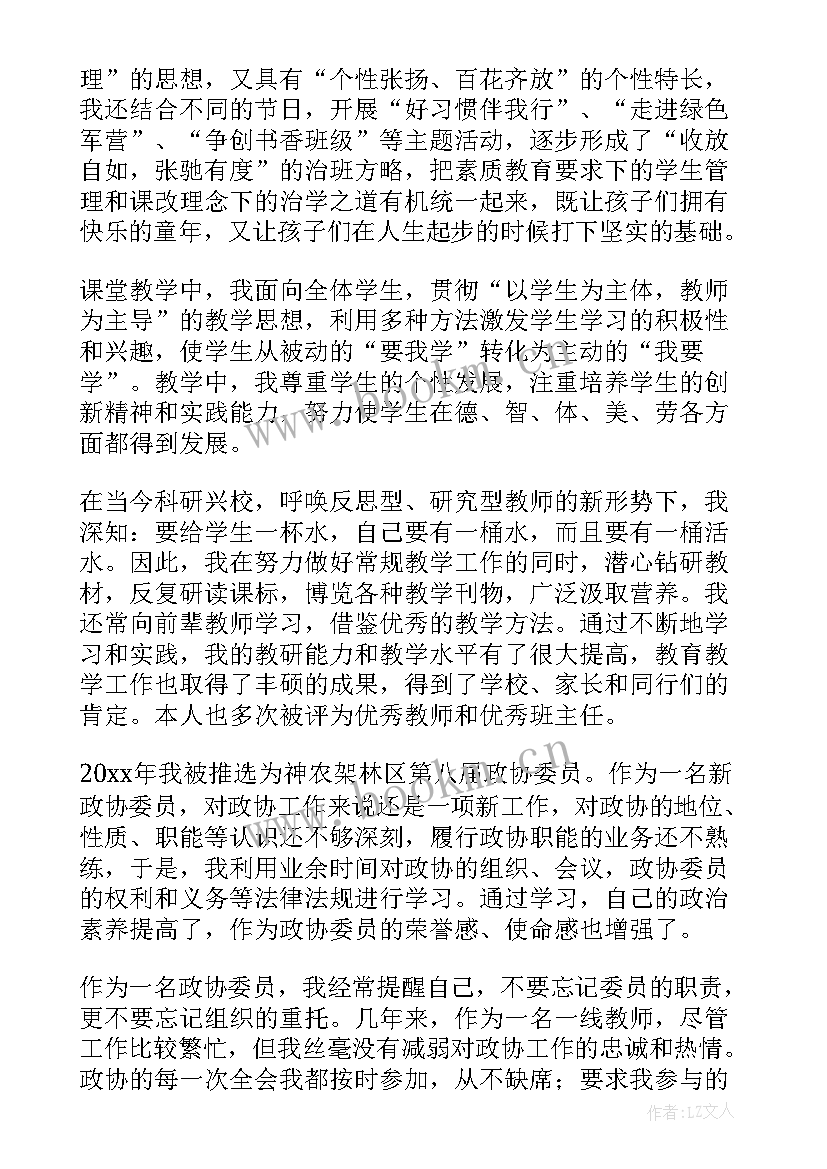 政协针对政府工作报告讨论(汇总5篇)