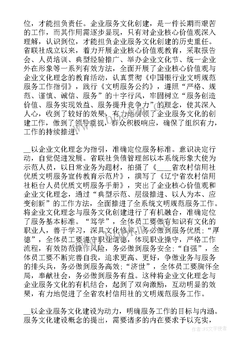 2023年银行合规履职想法和措施 银行高管合规履职心得(优秀6篇)