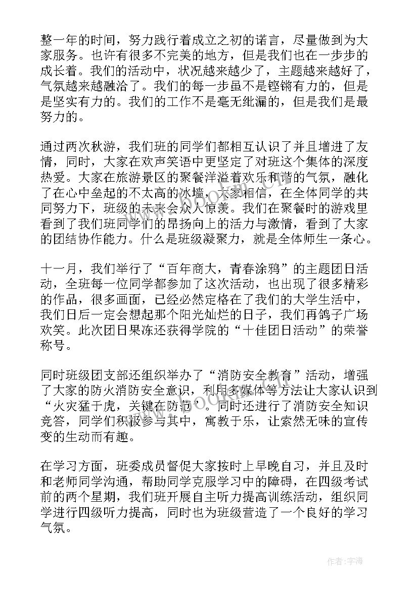 最新团支书叙职工作报告 团支书工作报告(优秀10篇)