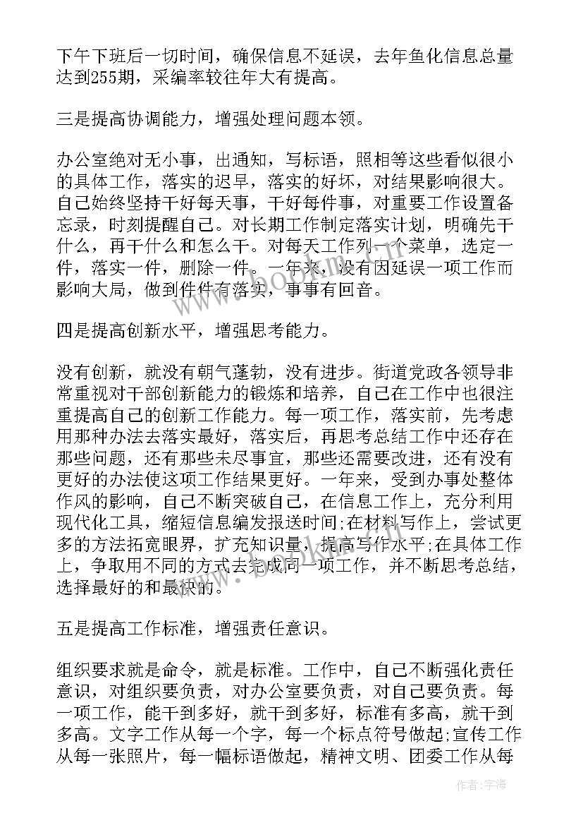 最新团支书叙职工作报告 团支书工作报告(优秀10篇)