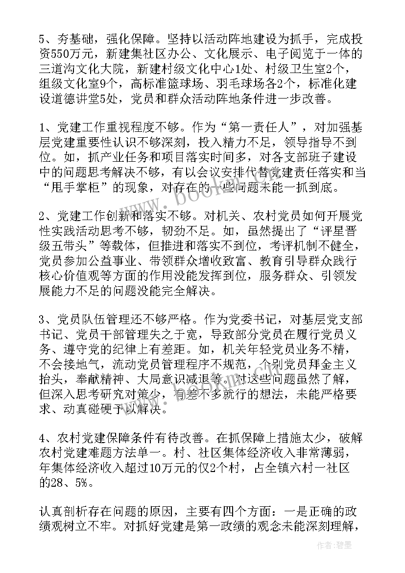 2023年市人大工作汇报材料 材料民政材料民政工作汇报(优质6篇)