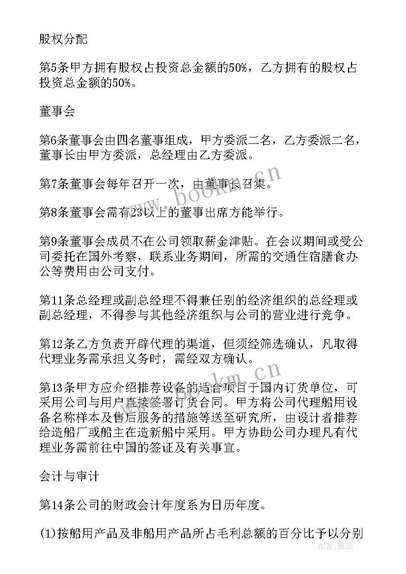 最新代理记账公司月度总结 代理公司记账协议书(模板5篇)