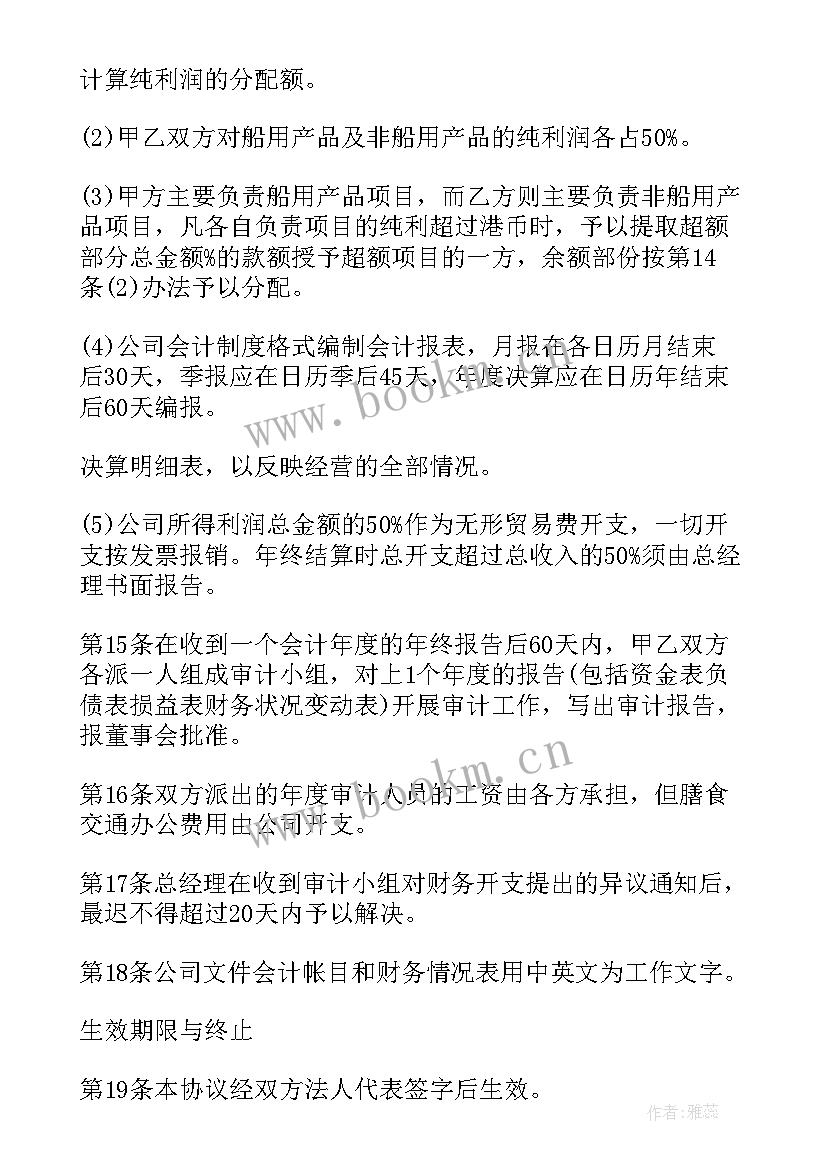 最新代理记账公司月度总结 代理公司记账协议书(模板5篇)