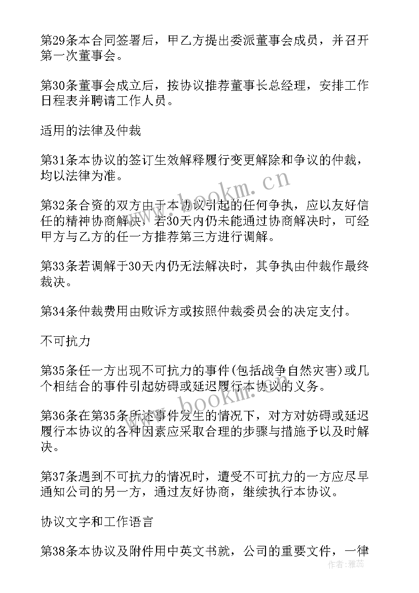 最新代理记账公司月度总结 代理公司记账协议书(模板5篇)