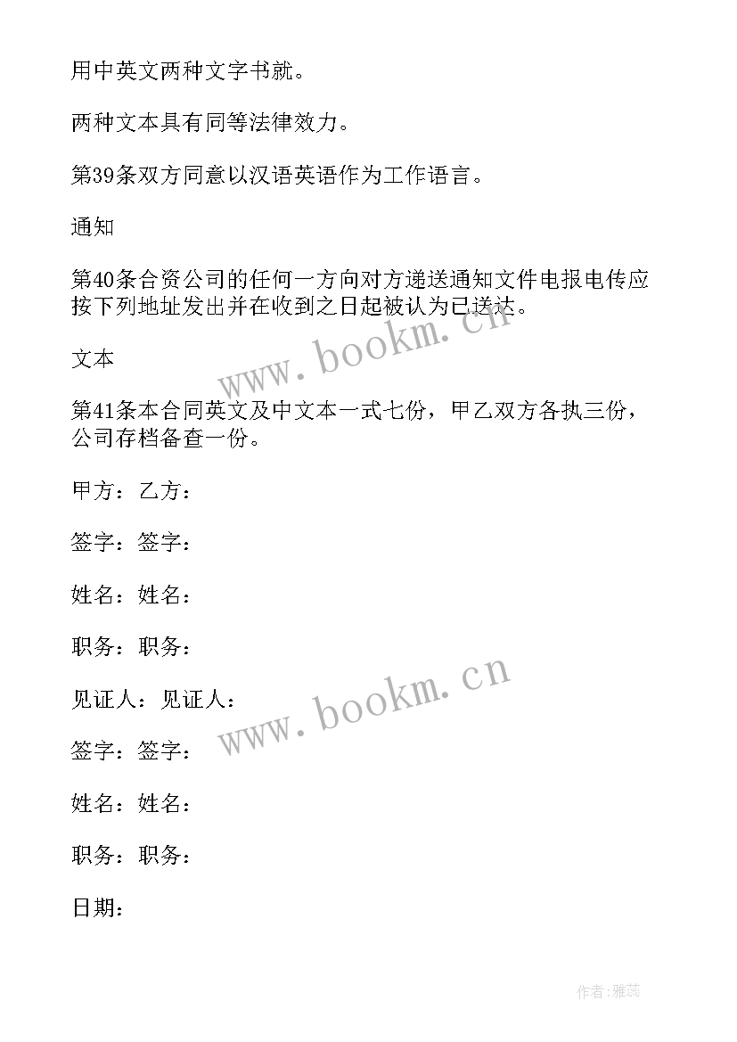 最新代理记账公司月度总结 代理公司记账协议书(模板5篇)