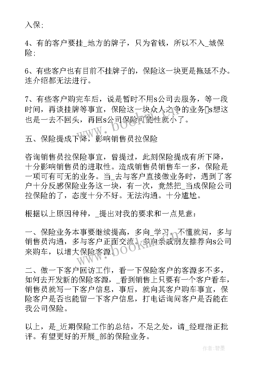 最新外贸出口业务的工作报告 业务月度工作报告(通用10篇)