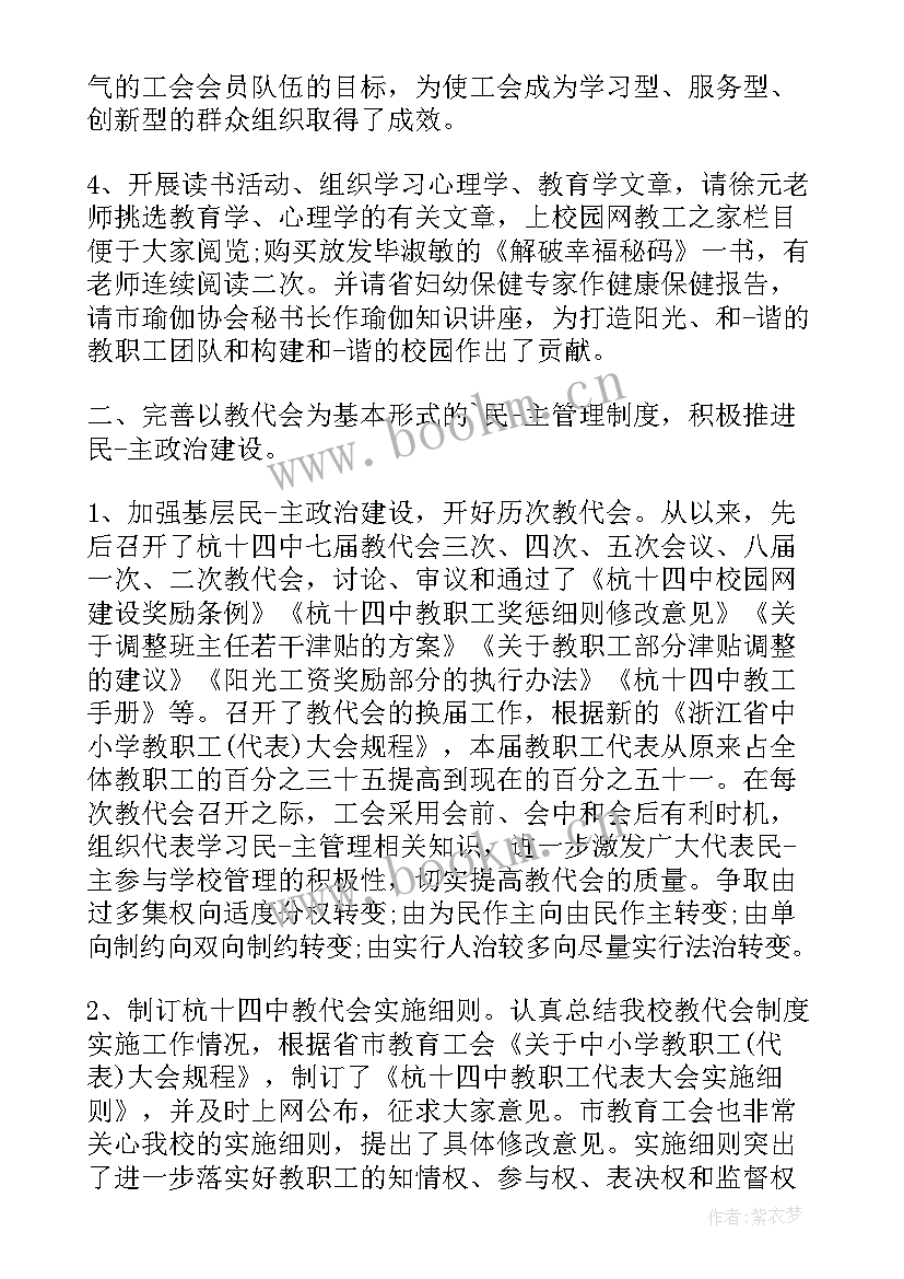 最新区队工会工作报告 海关工会工作报告心得体会(精选10篇)