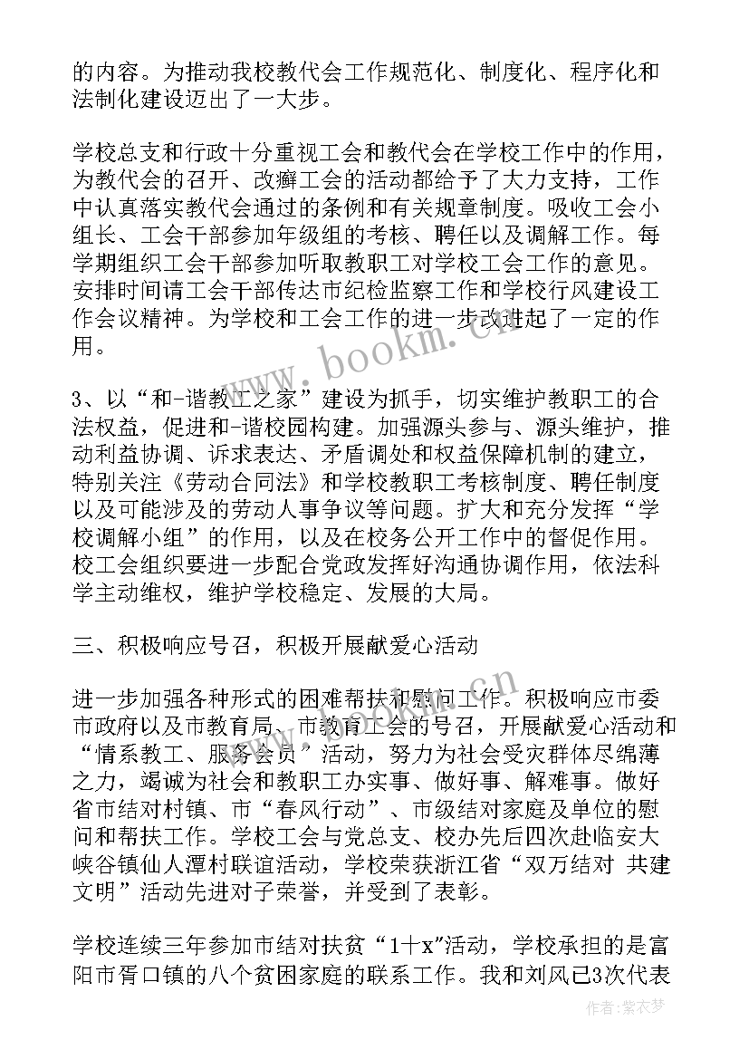 最新区队工会工作报告 海关工会工作报告心得体会(精选10篇)