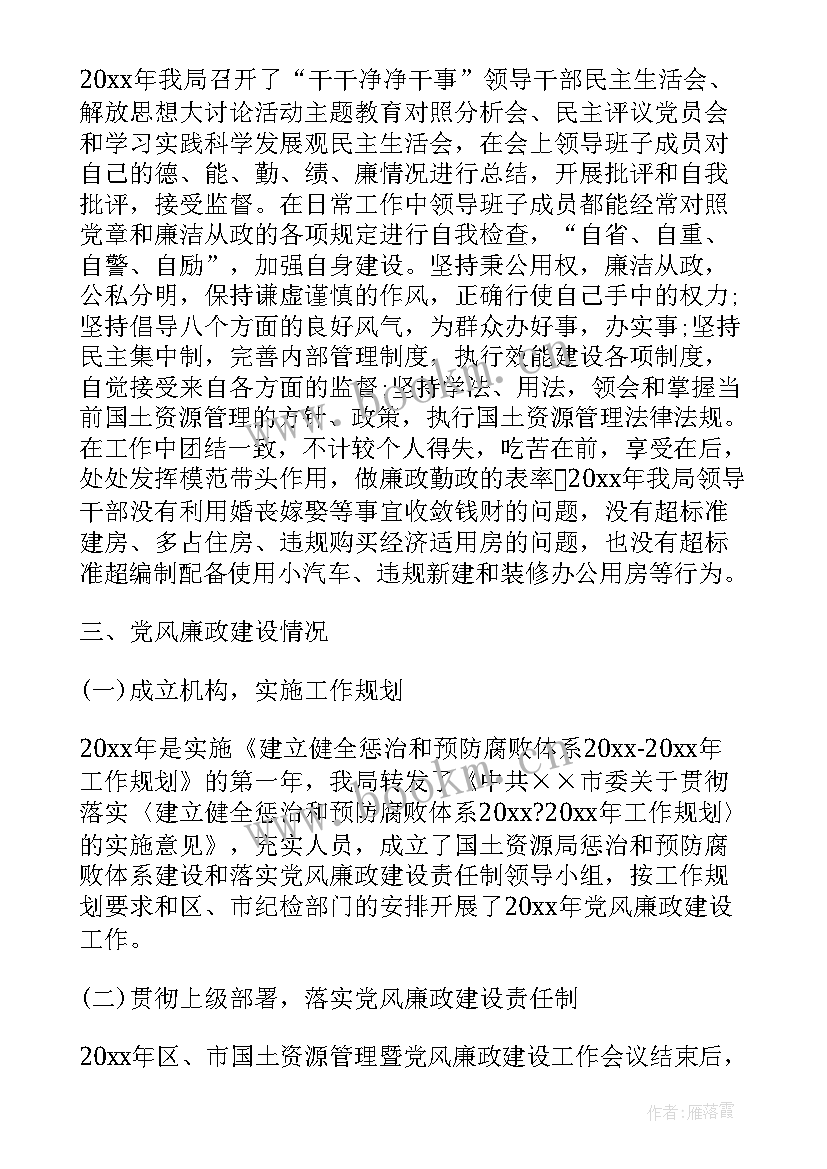 迎接党委巡视工作汇报 党委委员党建工作报告(实用5篇)