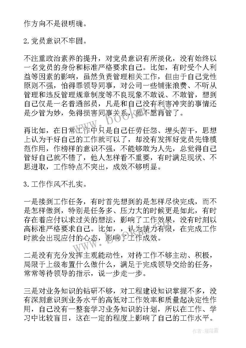 发展党员排查情况报告 排查发展党员违规违纪问题的情况报告(汇总5篇)