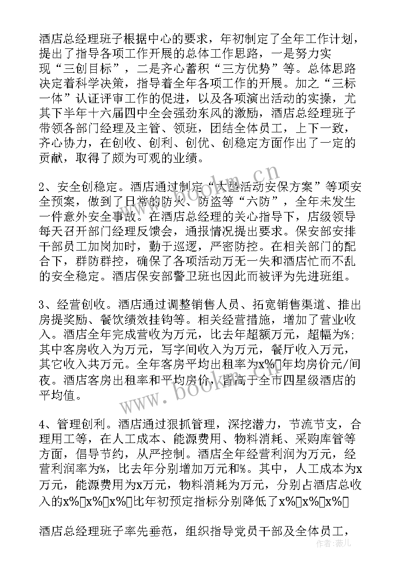 2023年对写工作报告有用的书籍有哪些 工作报告(实用8篇)