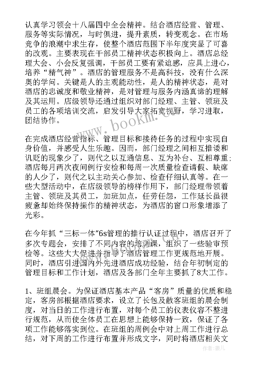 2023年对写工作报告有用的书籍有哪些 工作报告(实用8篇)