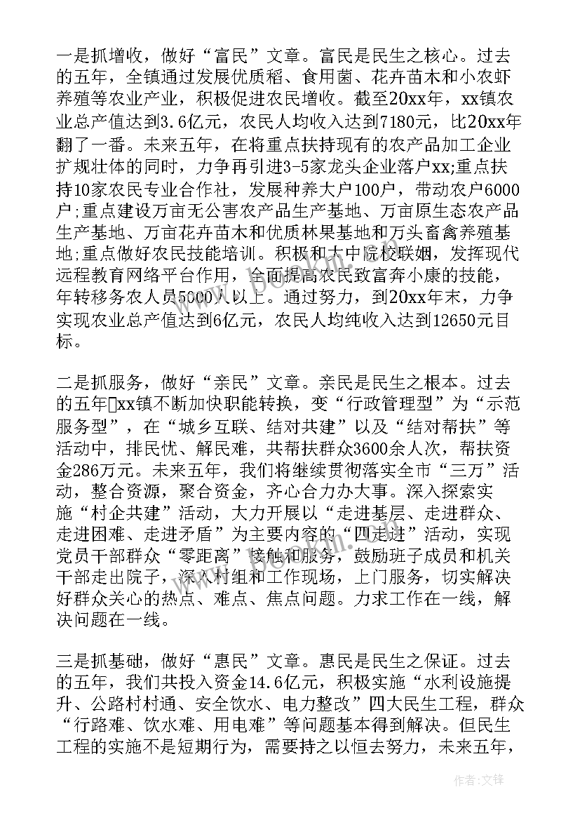 最新审议区检察院工作报告发言(大全5篇)