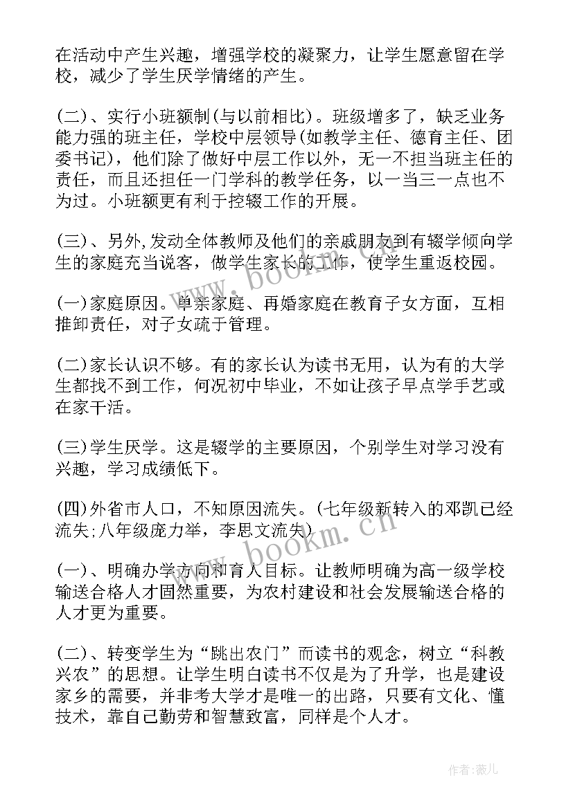 控辍保学自查自纠报告 护理自查自纠整改报告(优秀9篇)