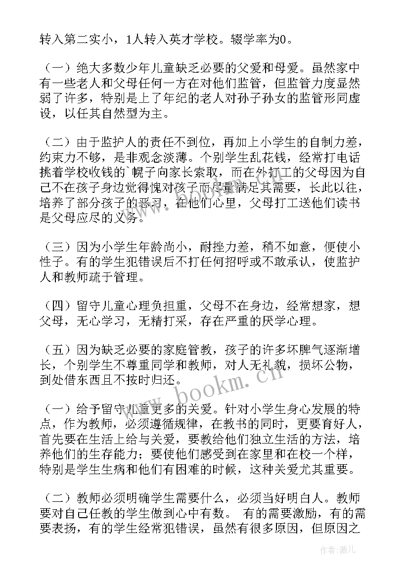 控辍保学自查自纠报告 护理自查自纠整改报告(优秀9篇)