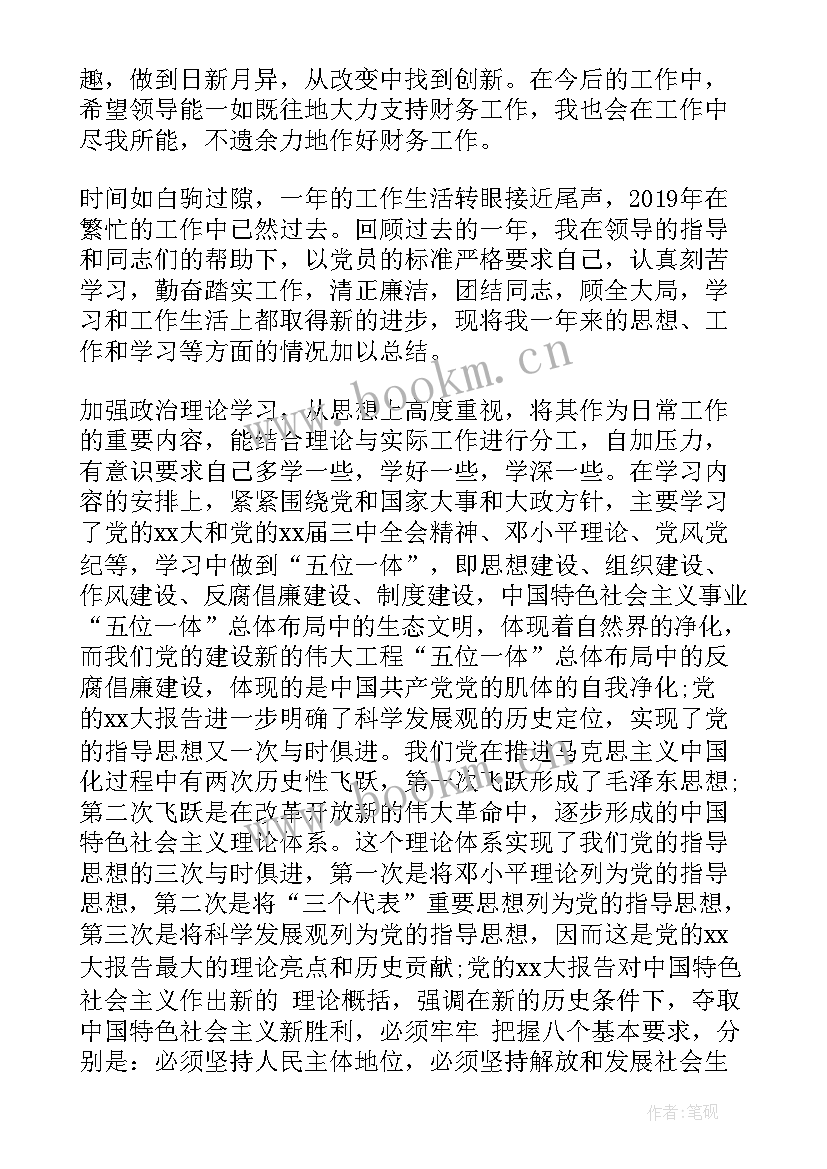 税务局所得税科工作总结 体育年度工作报告心得体会(通用10篇)