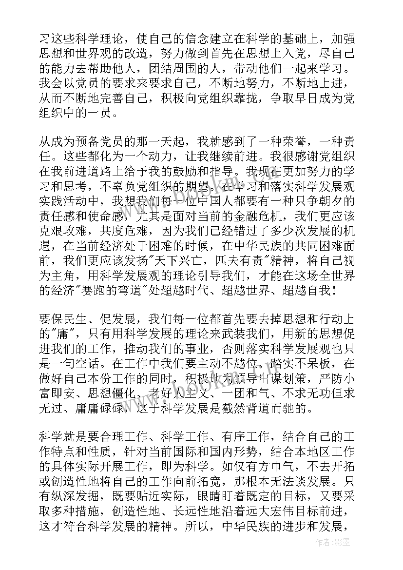 入党前思想工作情况如何汇报 入党思想汇报(优质5篇)