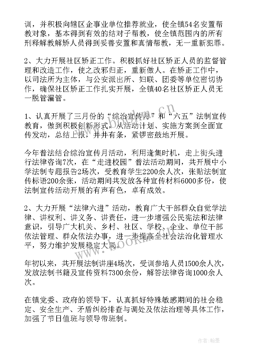 最新综治维稳工作个人述职报告 基层综治维稳工作述职报告(实用5篇)